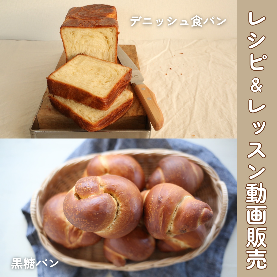 日々のパン