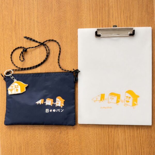 ひびの家グッズ